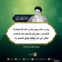 كلمات سياسية